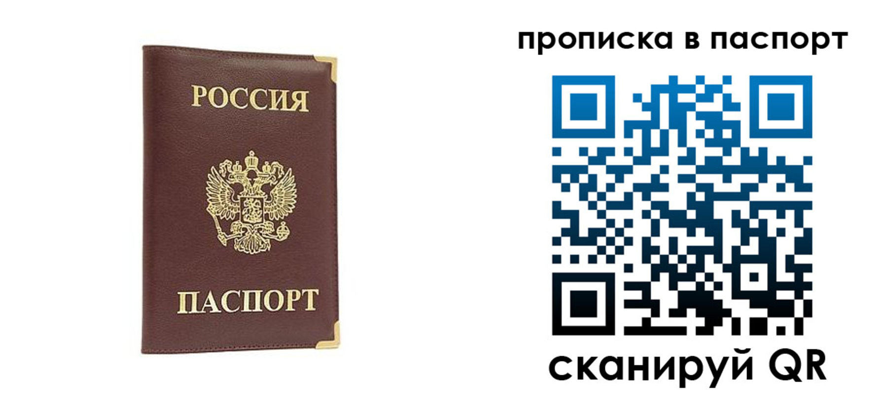 временная регистрация адрес в Карабаше