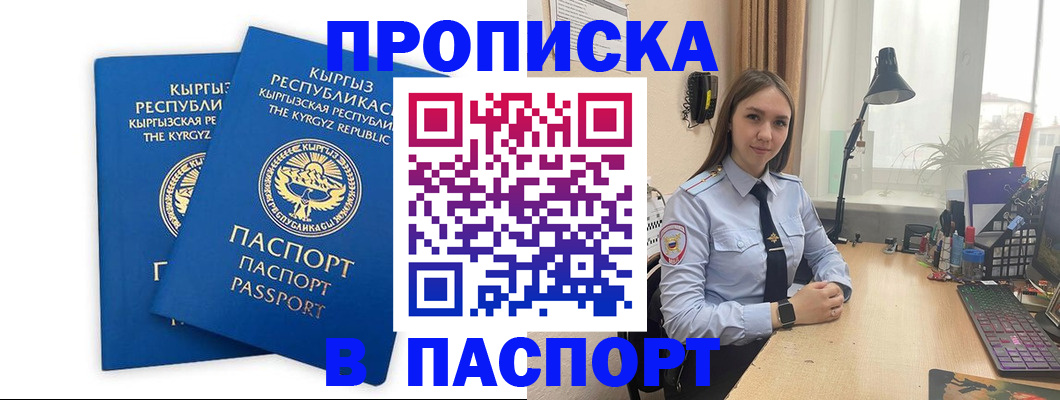 регистрация в Карабаше