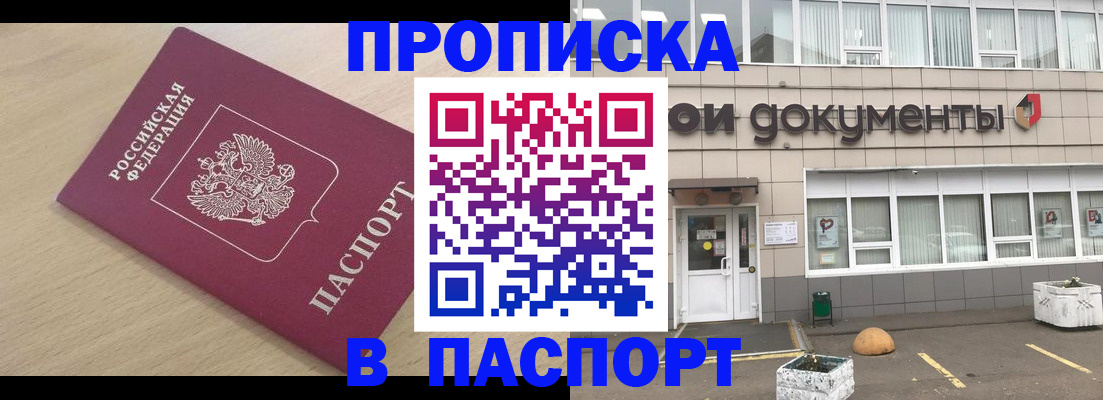 миграционный учет в Карабаше