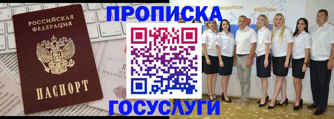 временная регистрация адрес в Карабаше