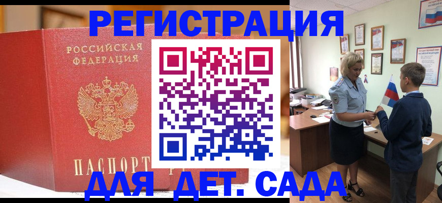 прописка законно в Карабаше