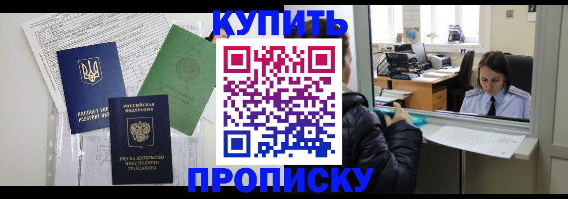 временная регистрация недорого в Карабаше