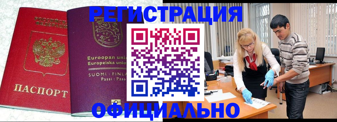 временная регистрация поиск в Карабаше