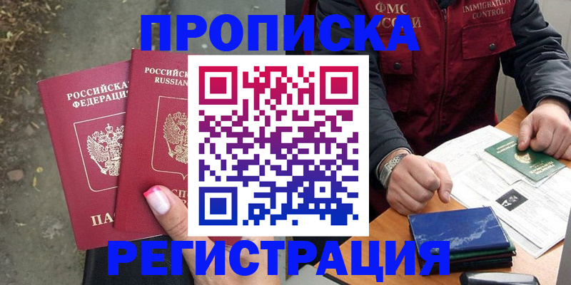 временная регистрация 2025 в Карабаше
